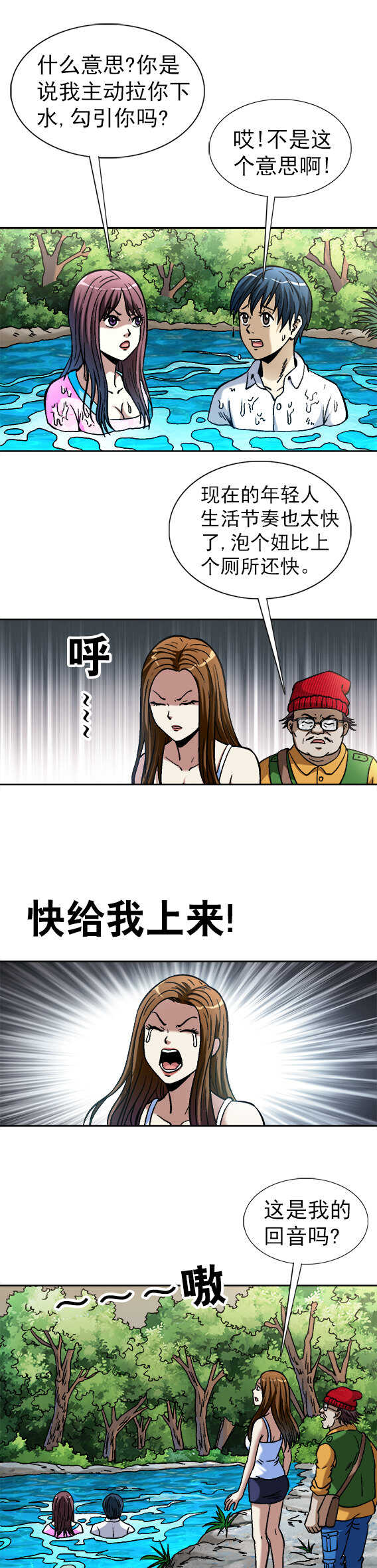 第80话   狼人-第80话
