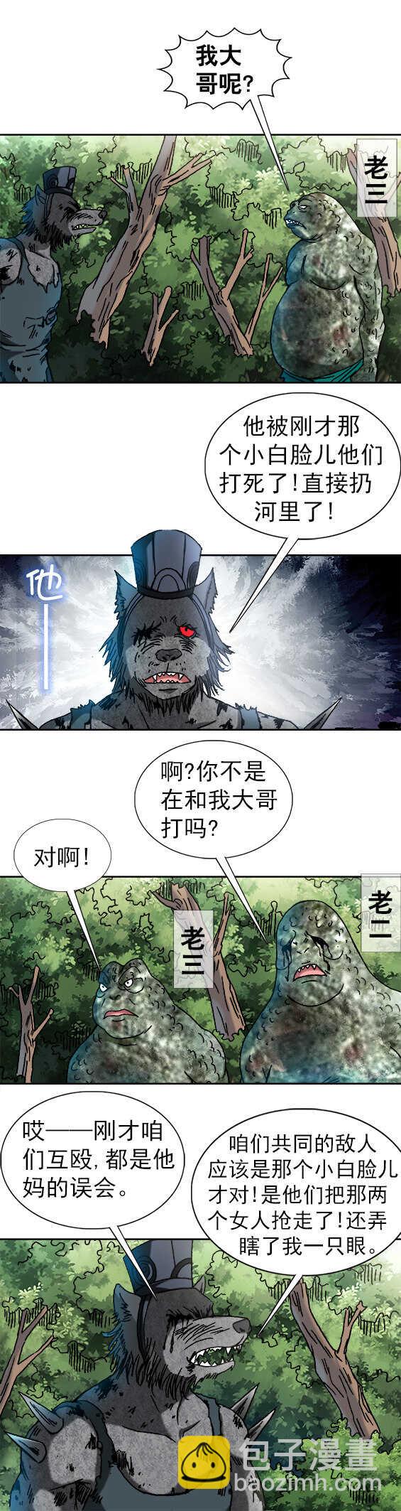 第84话   拉帮结伙-第84话