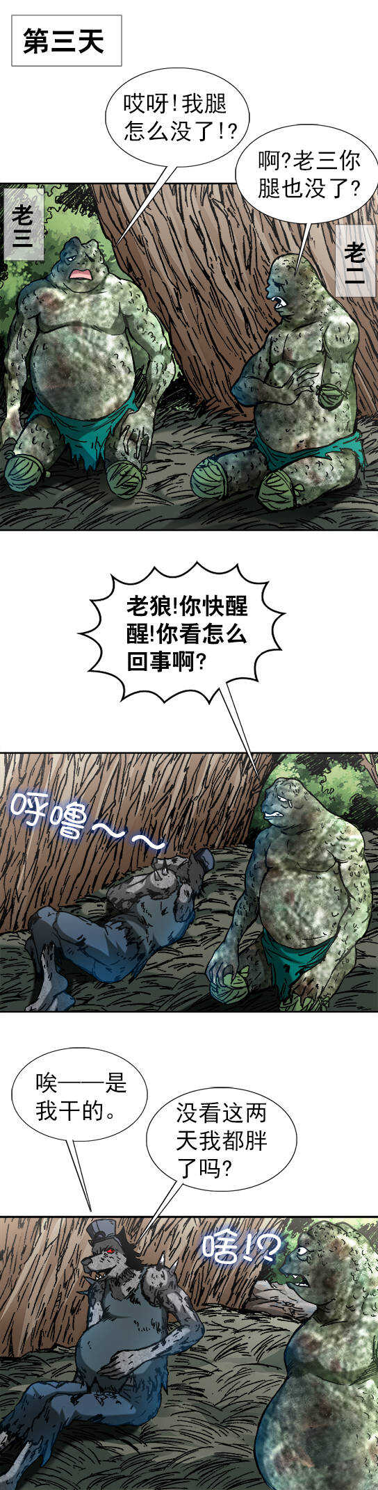 第86话   养殖生鲜-第86话
