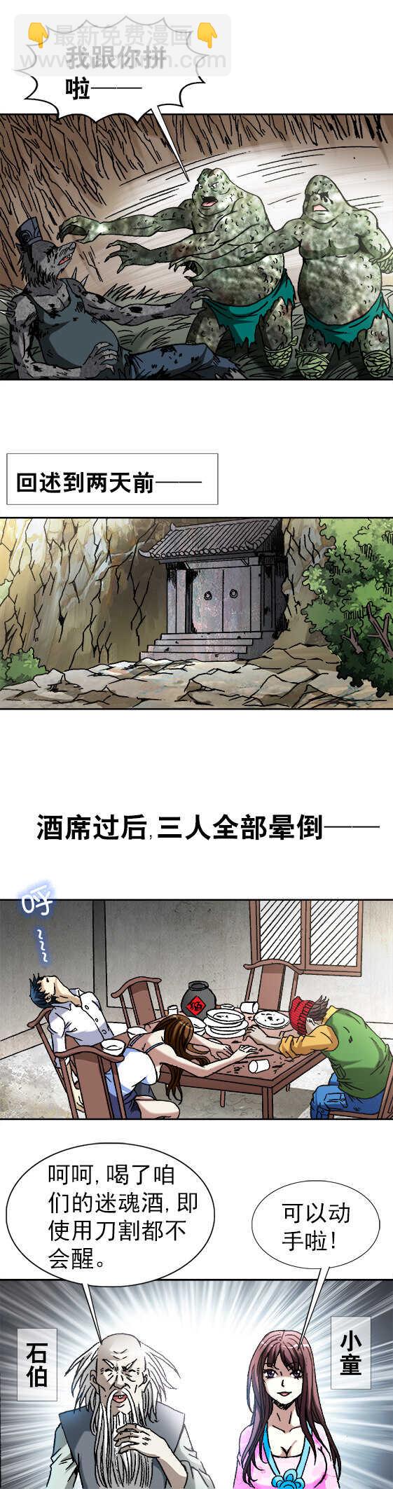 第86话   养殖生鲜-第86话