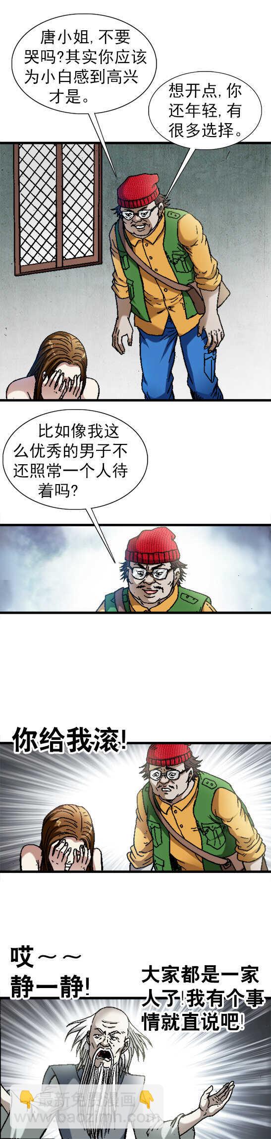 第88话    深海灵族-第88话