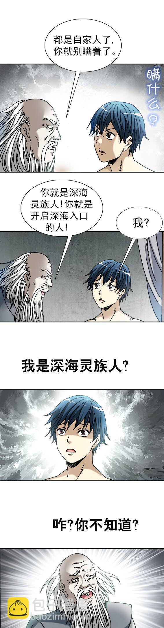 第88话    深海灵族-第88话