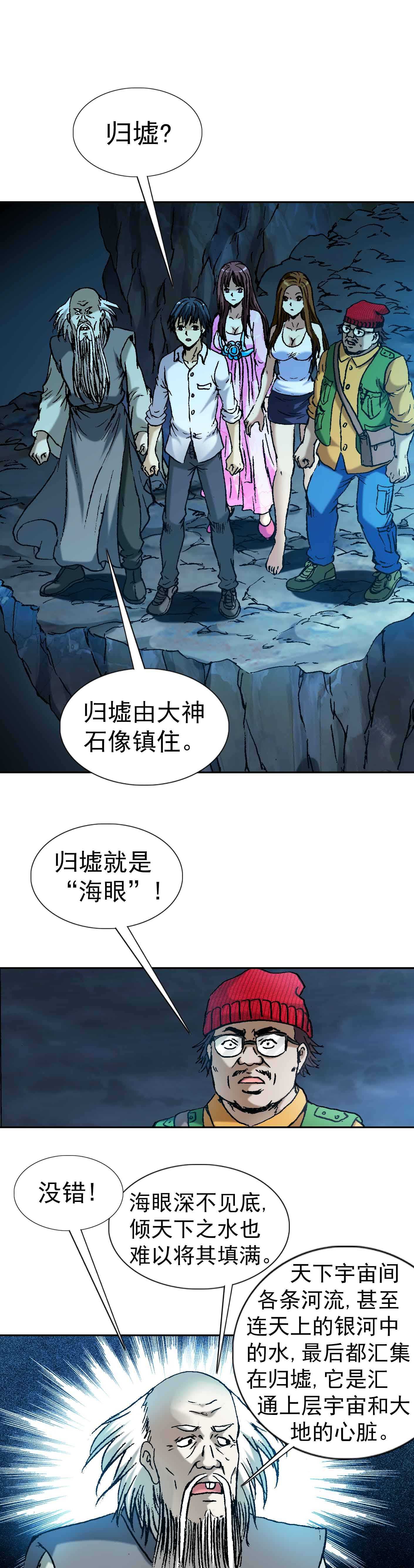 第90话   大运河传奇系列-第90话