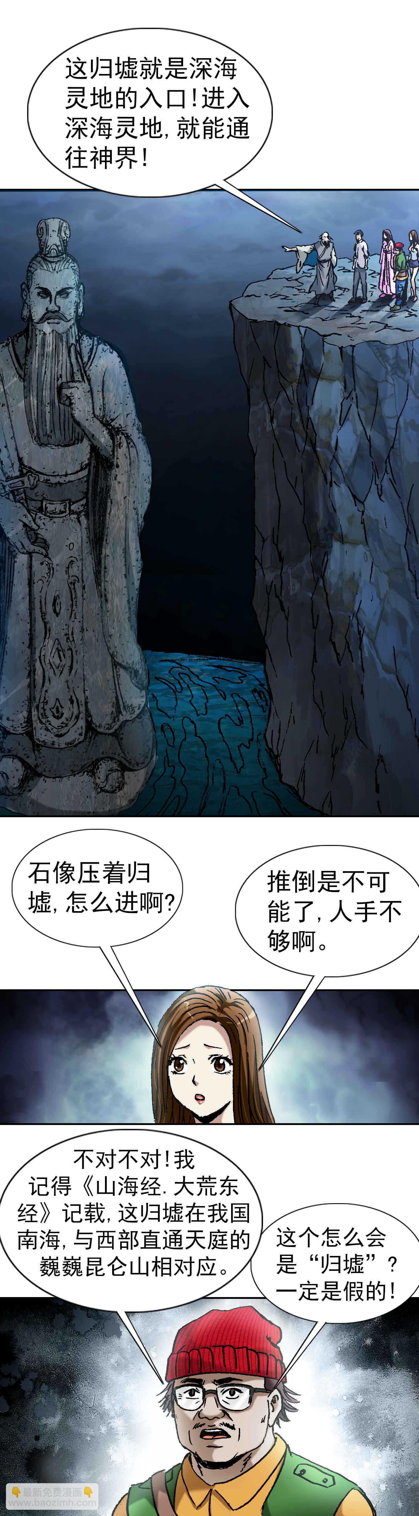 第90话   大运河传奇系列-第90话