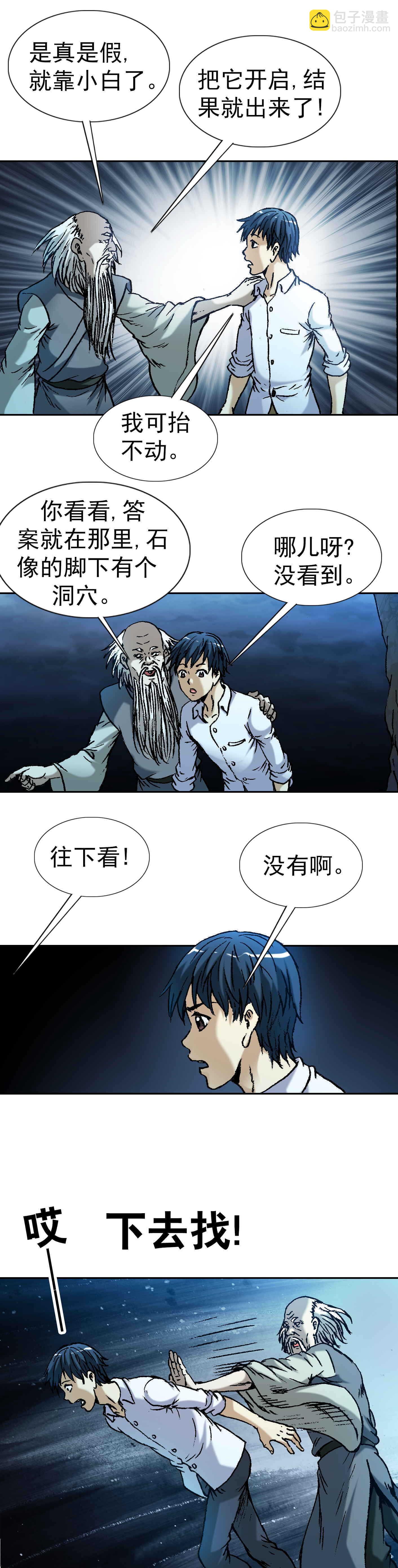 第90话   大运河传奇系列-第90话