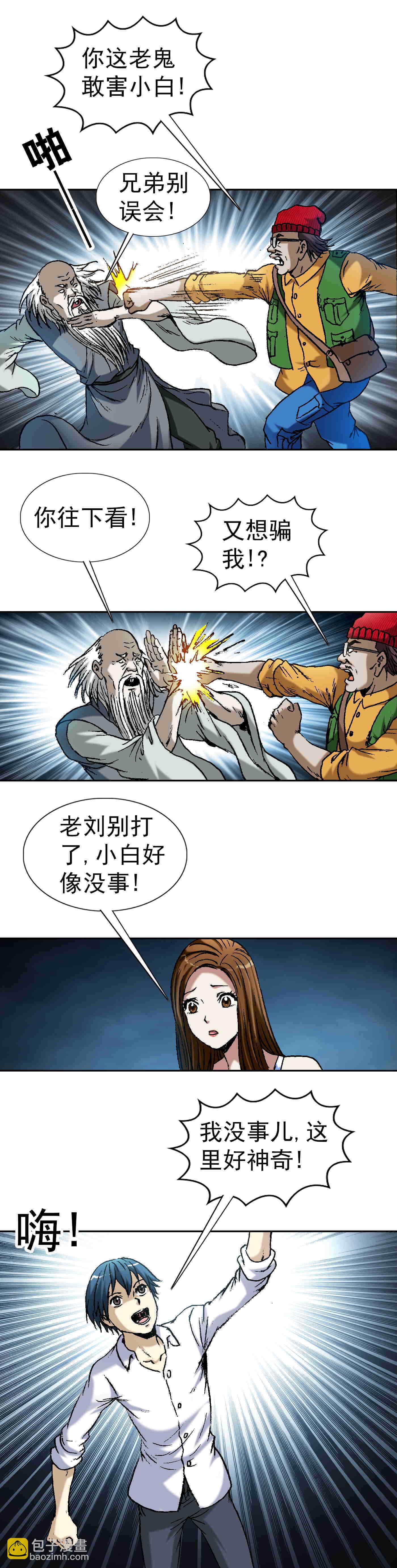 第90话   大运河传奇系列-第90话
