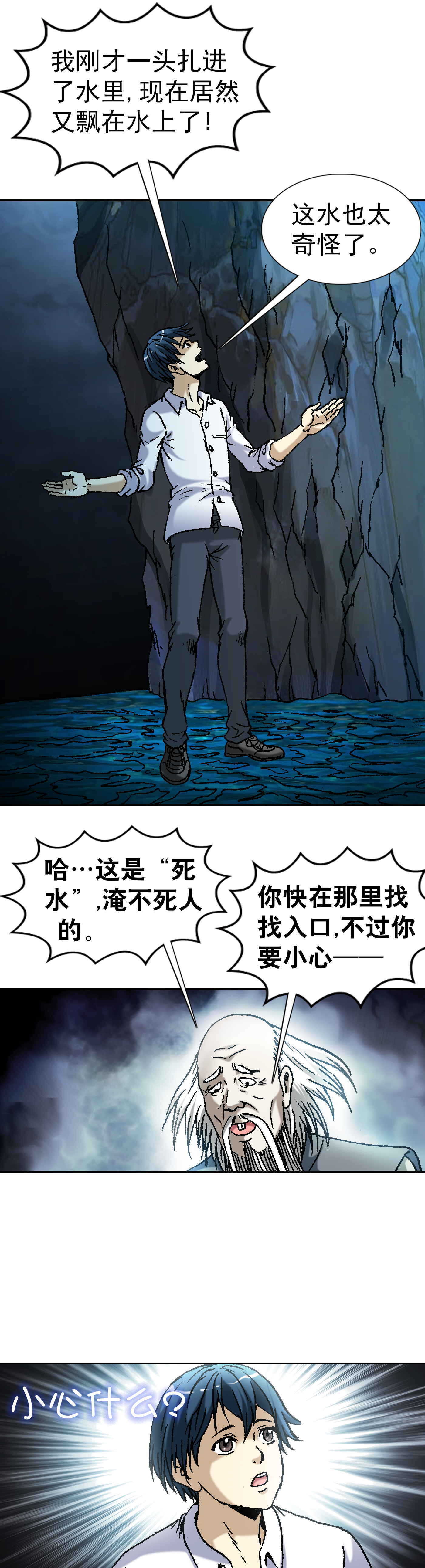 第90话   大运河传奇系列-第90话