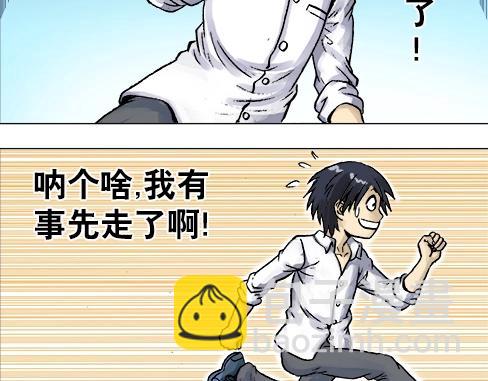 第10话  神秘大叔-第10话