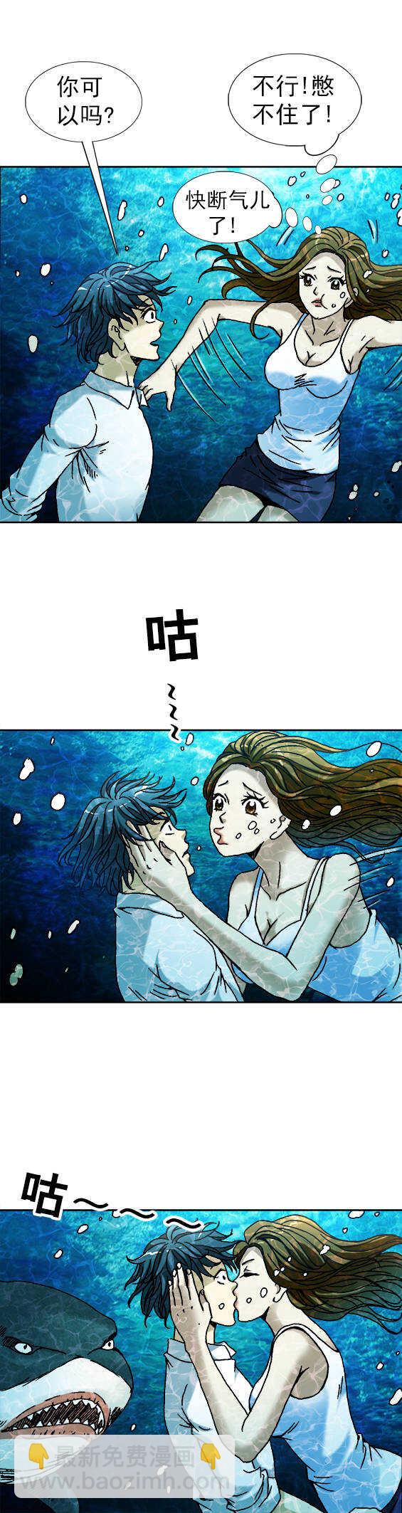 第92话   鲨鱼哥-第92话