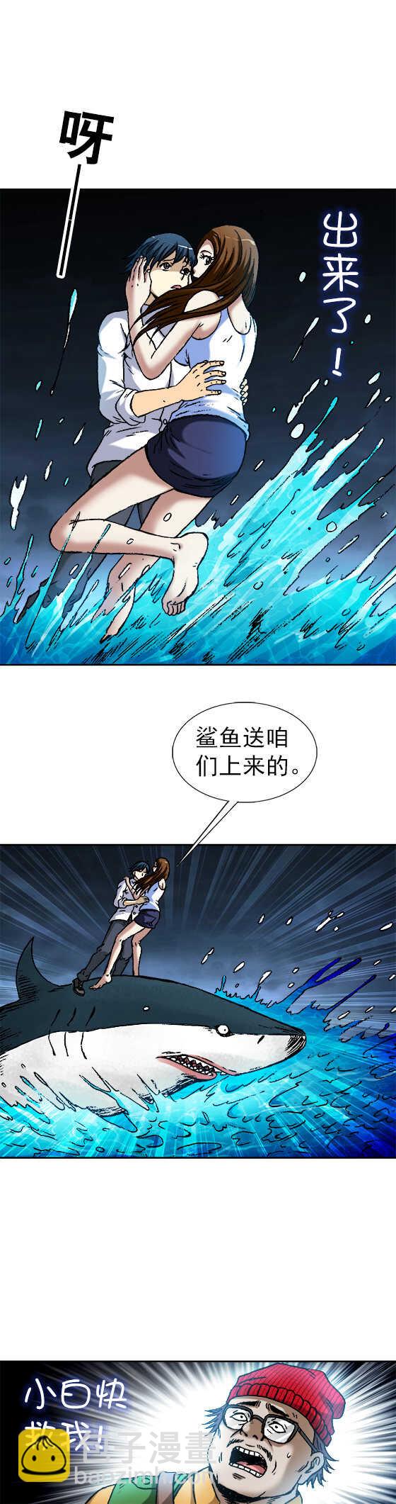 第92话   鲨鱼哥-第92话