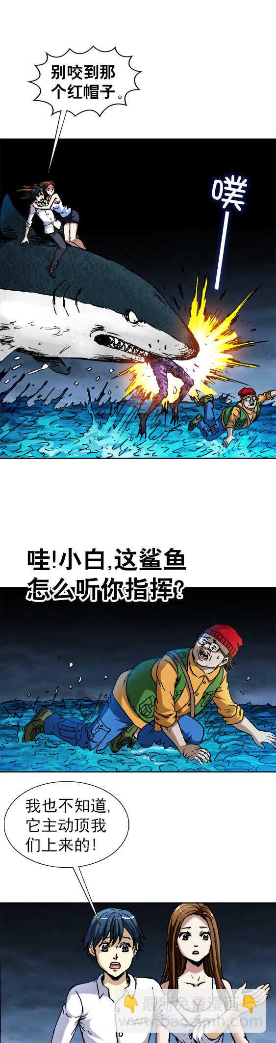 第92话   鲨鱼哥-第92话