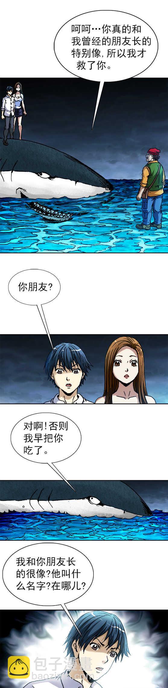 第92话   鲨鱼哥-第92话