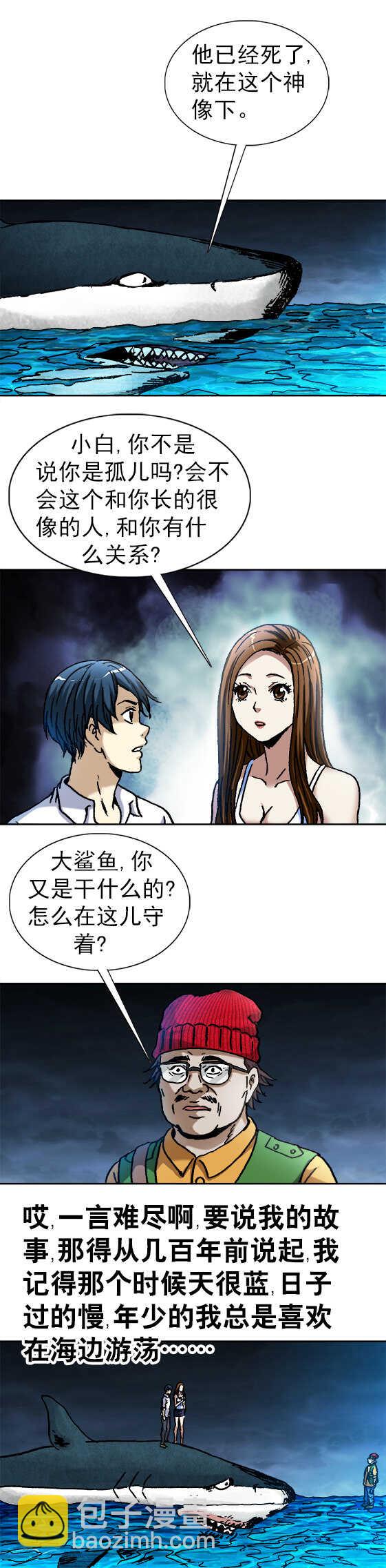 第92话   鲨鱼哥-第92话