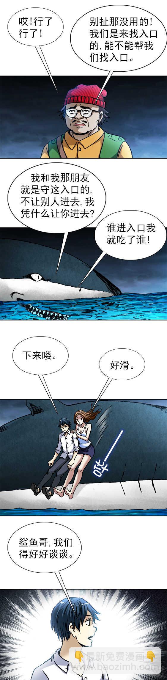 第92话   鲨鱼哥-第92话