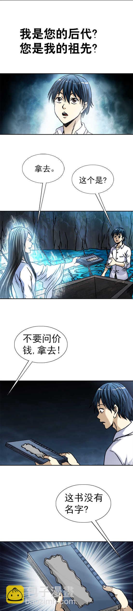 第94话   开棺-第94话