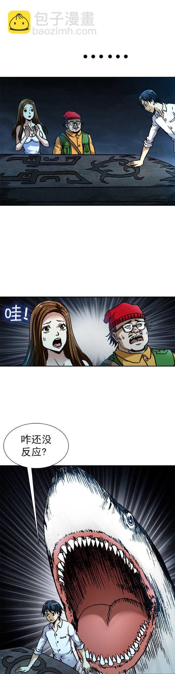 第94话   开棺-第94话