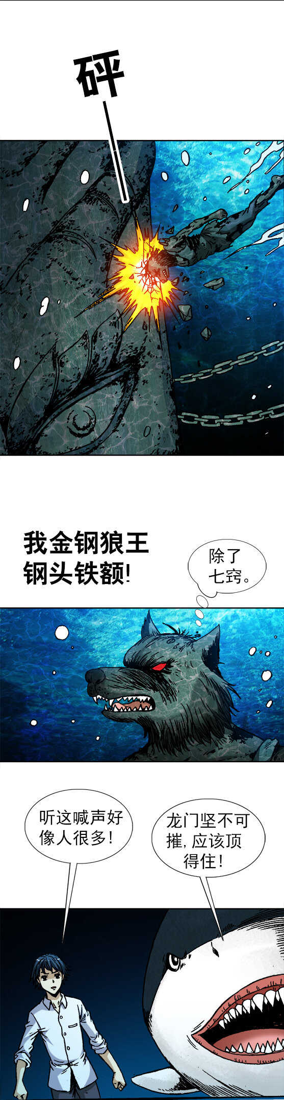 第94话   开棺-第94话