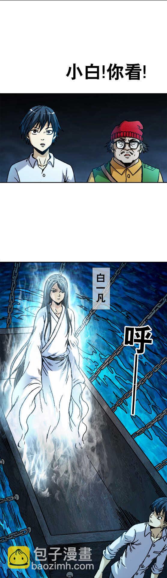 第94话   开棺-第94话