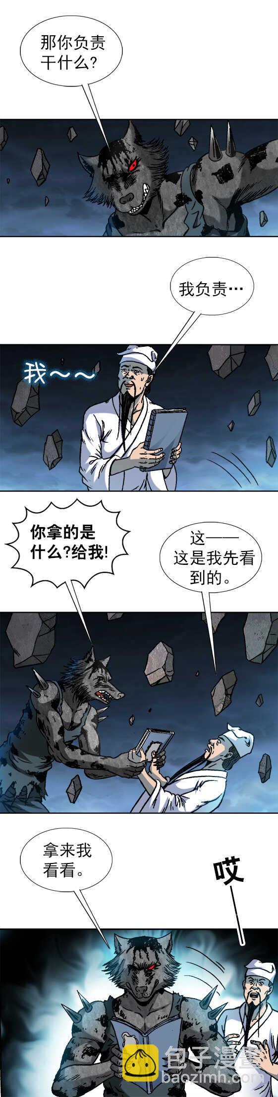 第96话   攻陷入口-第96话