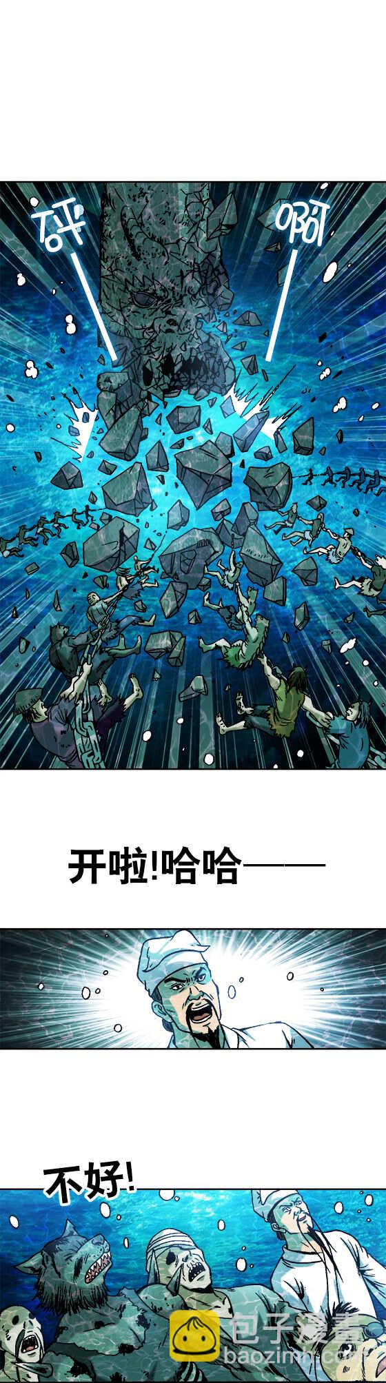 第96话   攻陷入口-第96话
