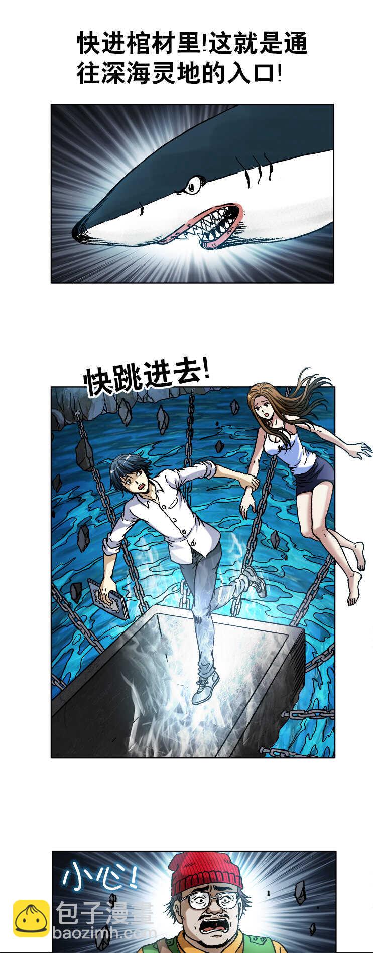 第96话   攻陷入口-第96话