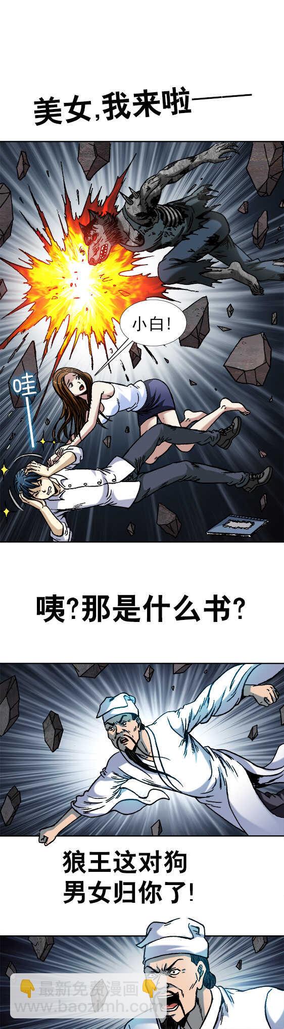 第96话   攻陷入口-第96话