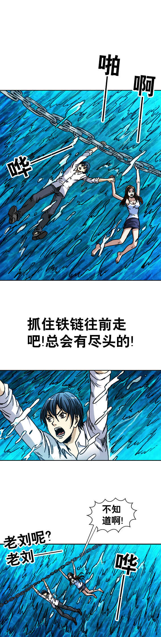 第98话  运河古塔-第98话