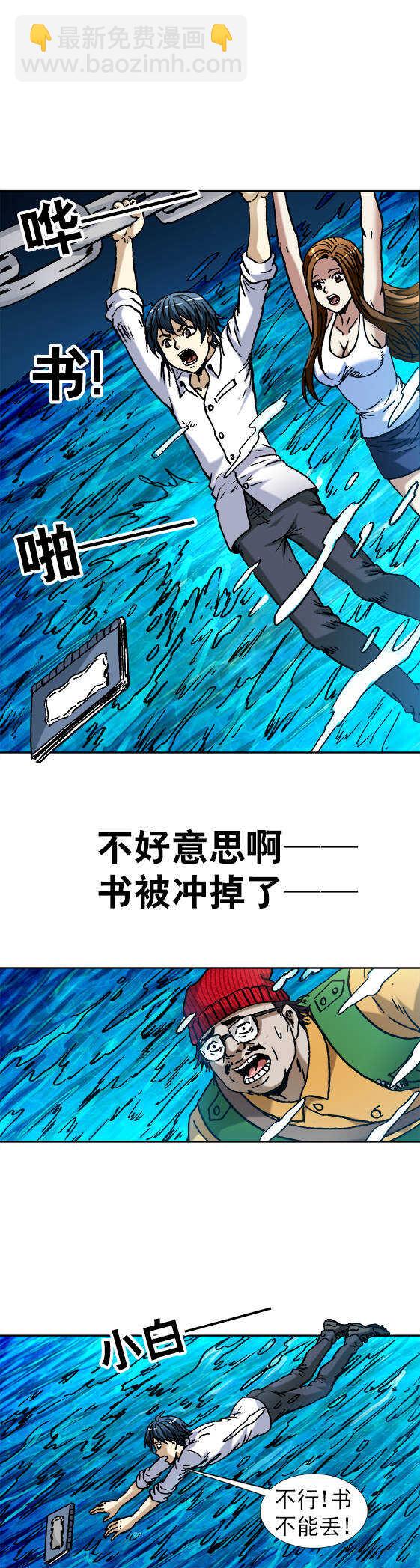 第98话  运河古塔-第98话