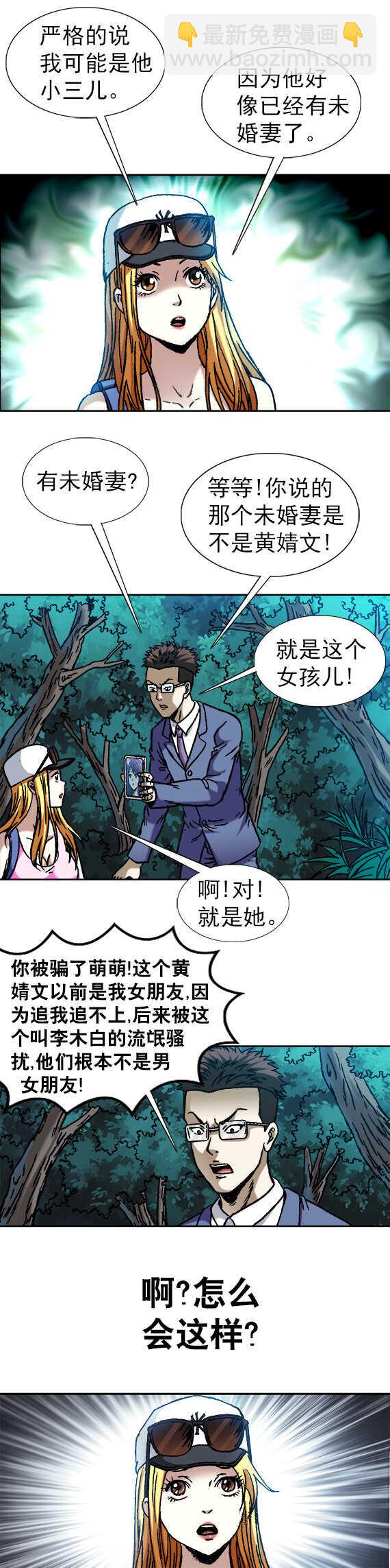 第100话   待宰羔羊-第100话