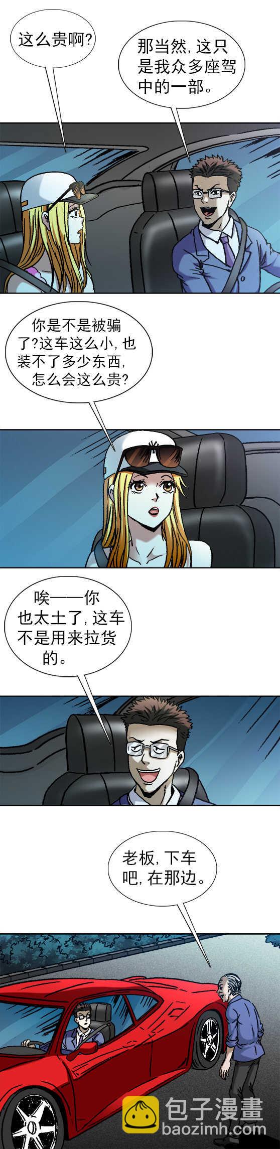 第100话   待宰羔羊-第100话