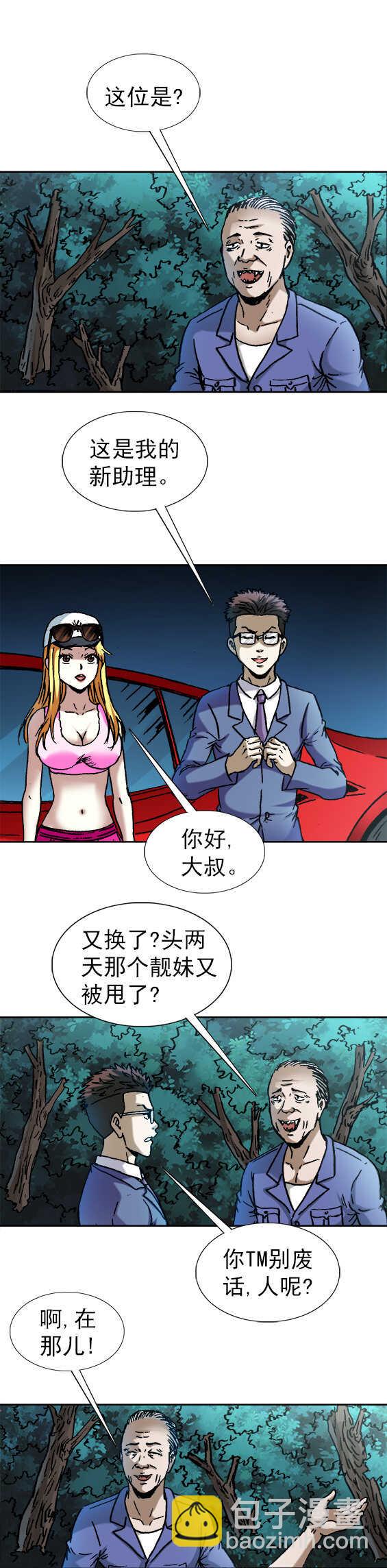 第100话   待宰羔羊-第100话
