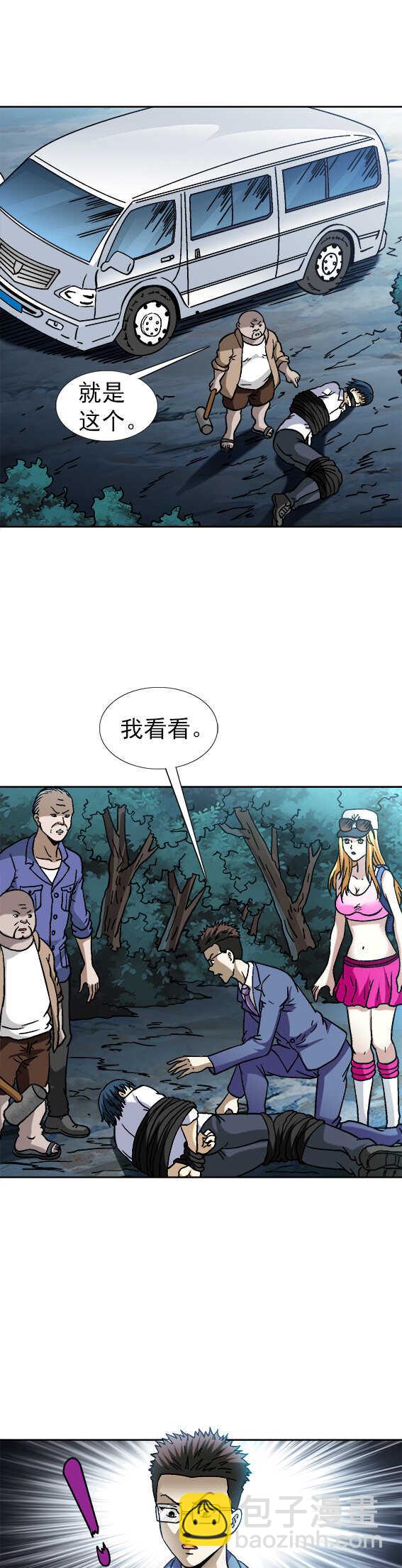 第100话   待宰羔羊-第100话