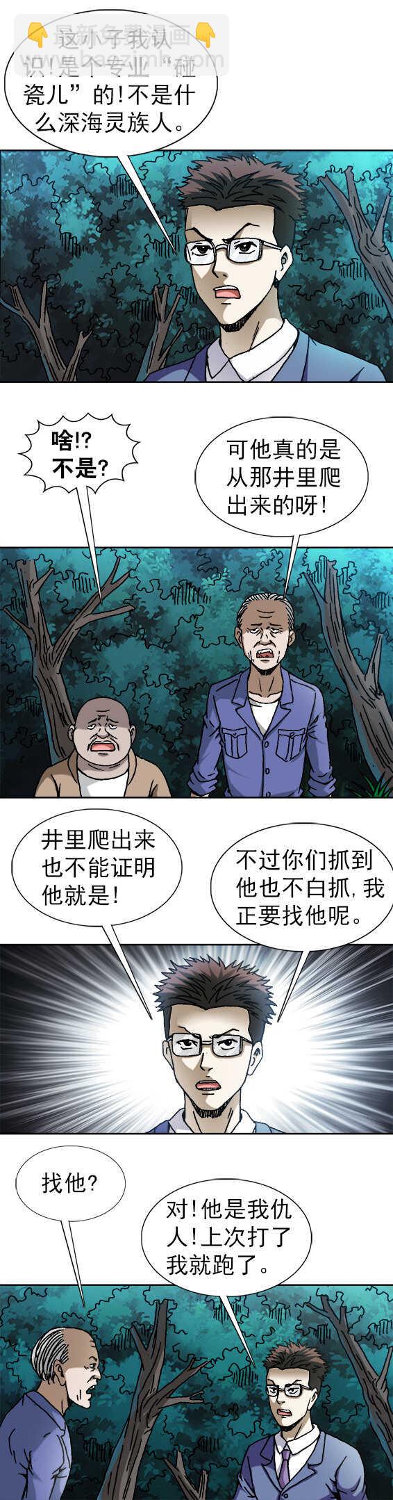 第100话   待宰羔羊-第100话