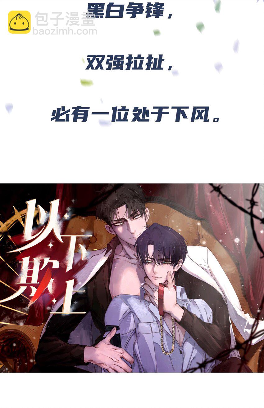 预告 新作求支持！-第8话