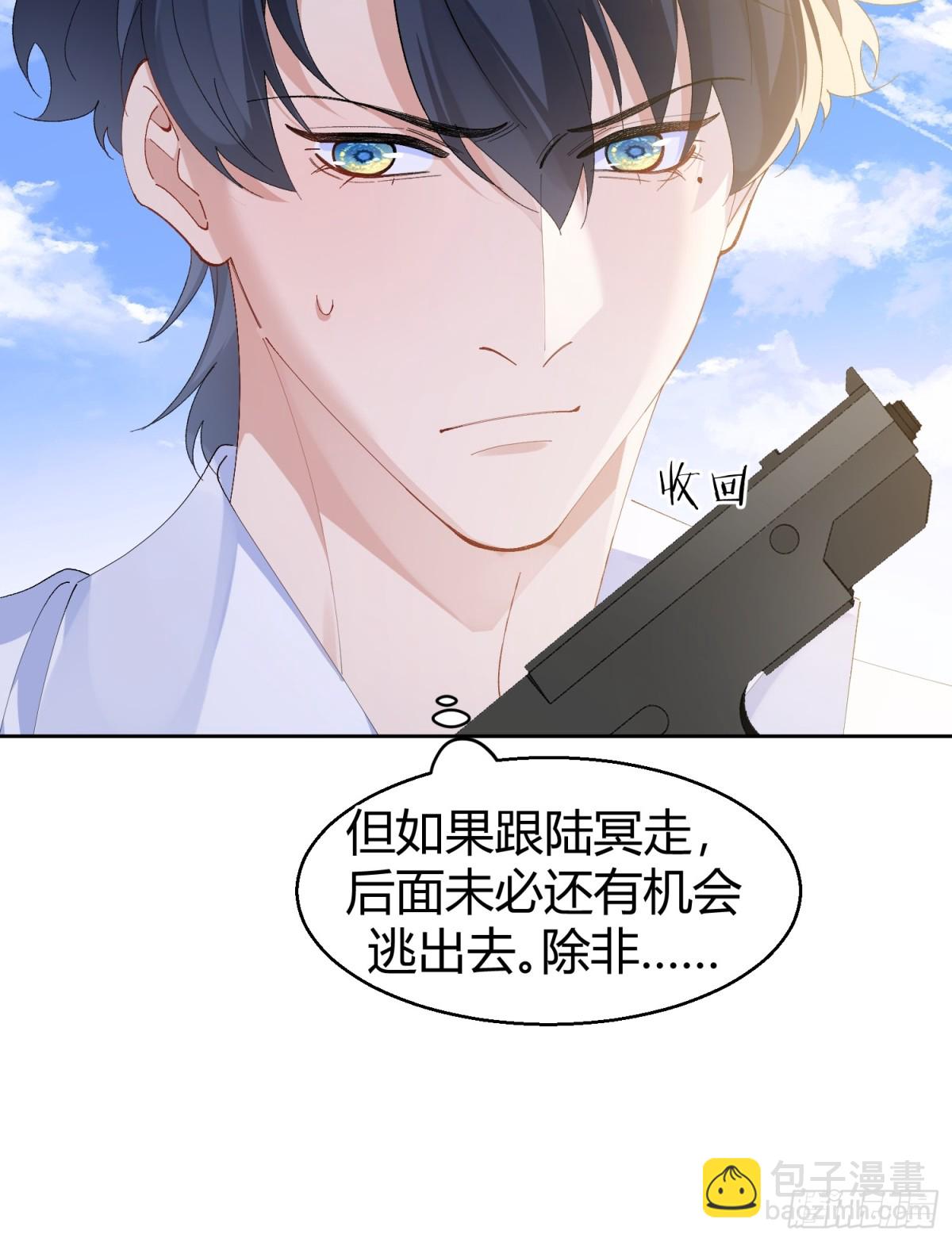 006-心间刺(1/2)-第10话