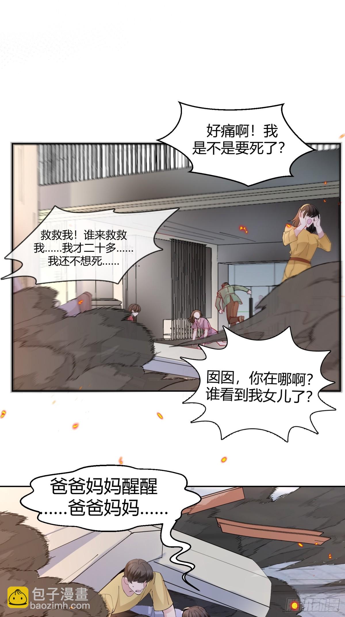 006-心间刺(1/2)-第10话