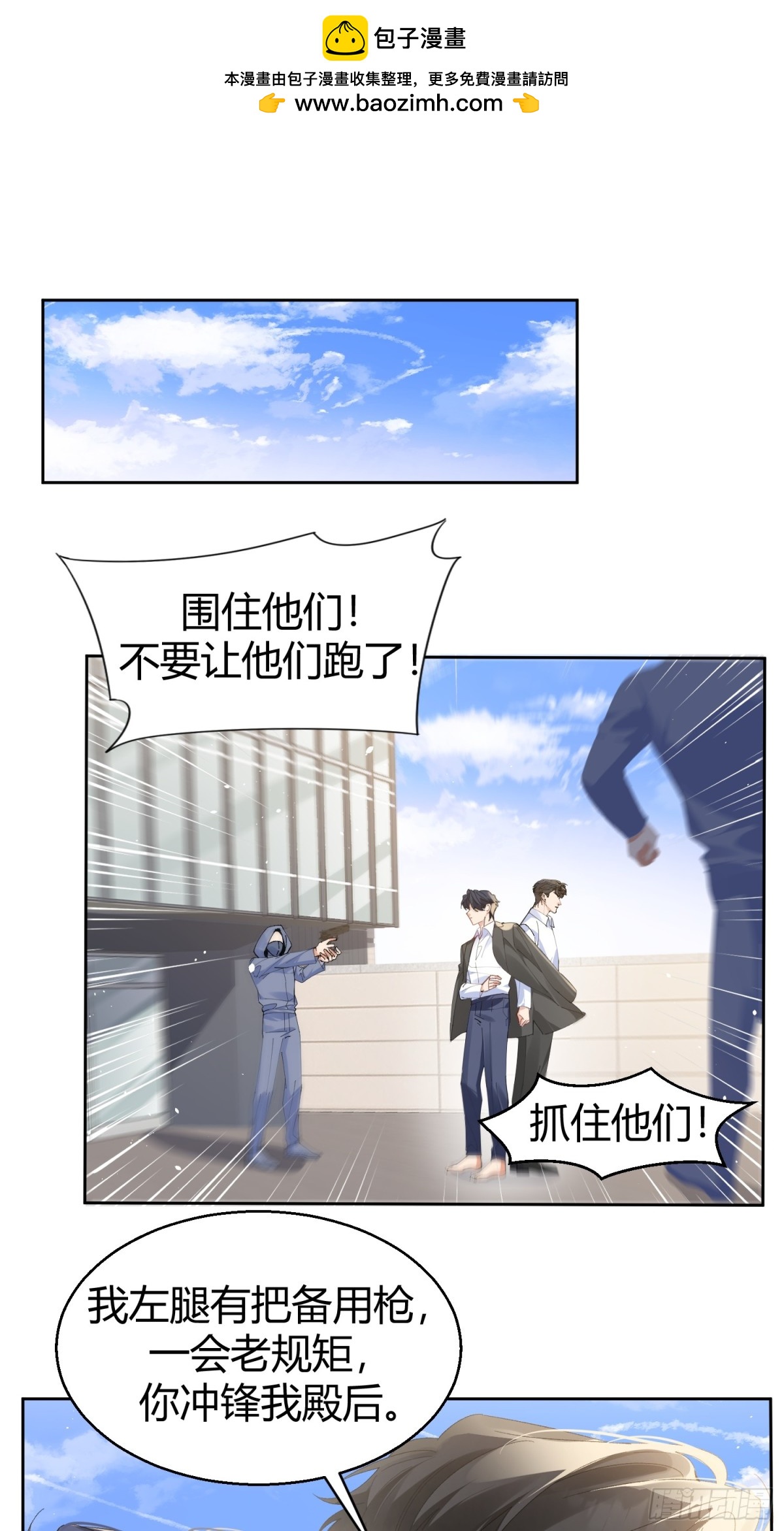 006-心间刺(1/2)-第10话