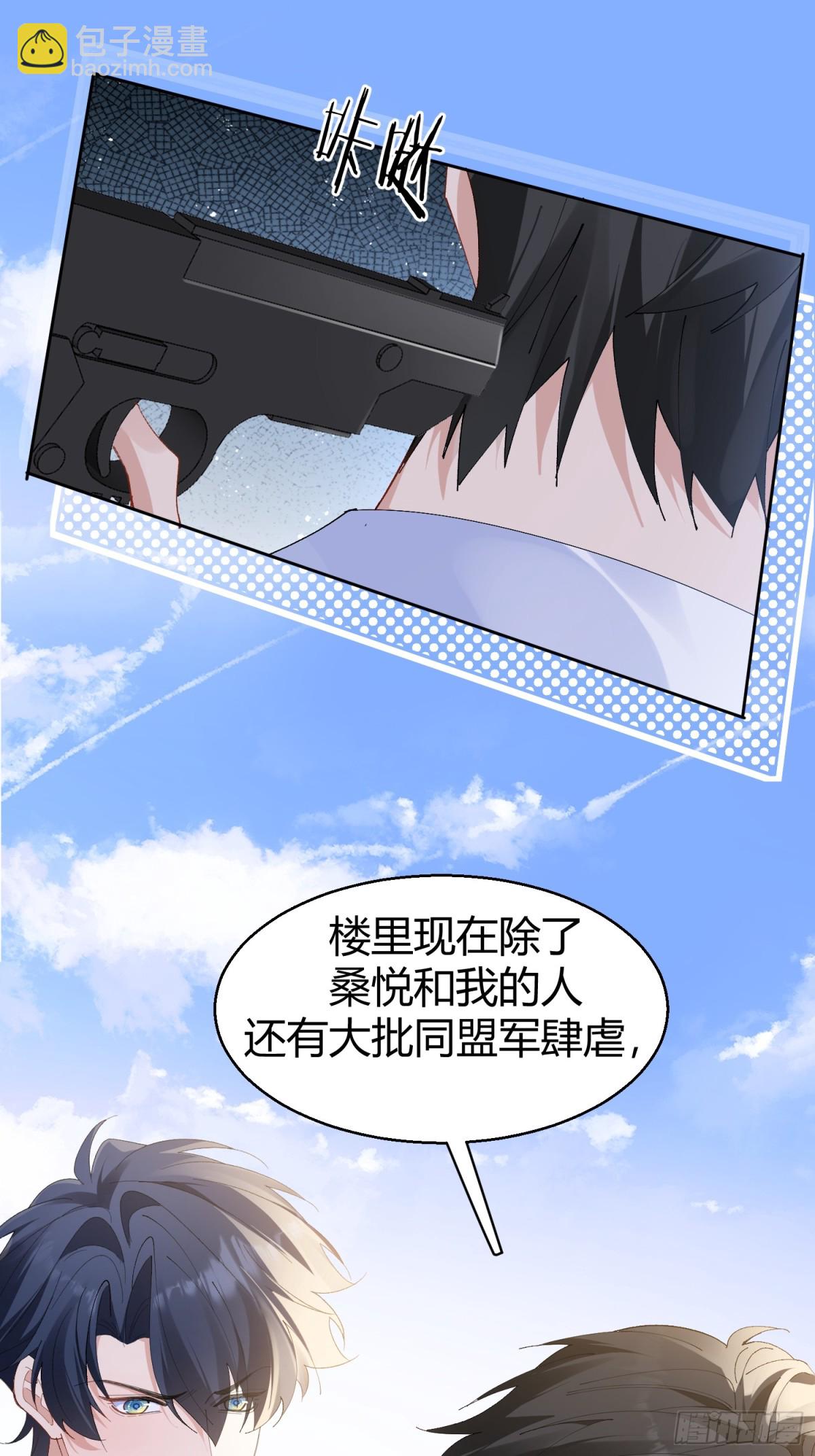 006-心间刺(1/2)-第10话