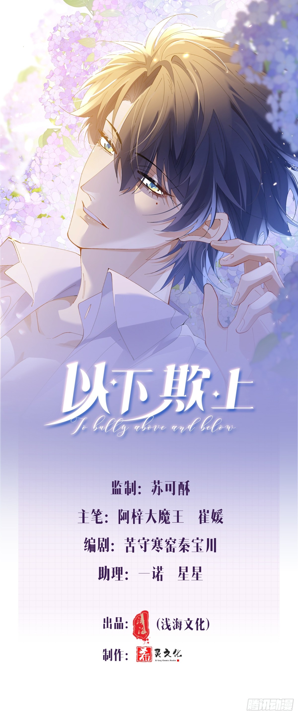 008-强者互换(1/2)-第12话