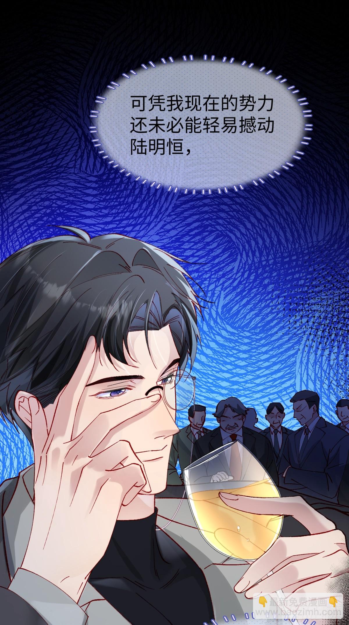 011-结盟（附抽奖活动）-第16话