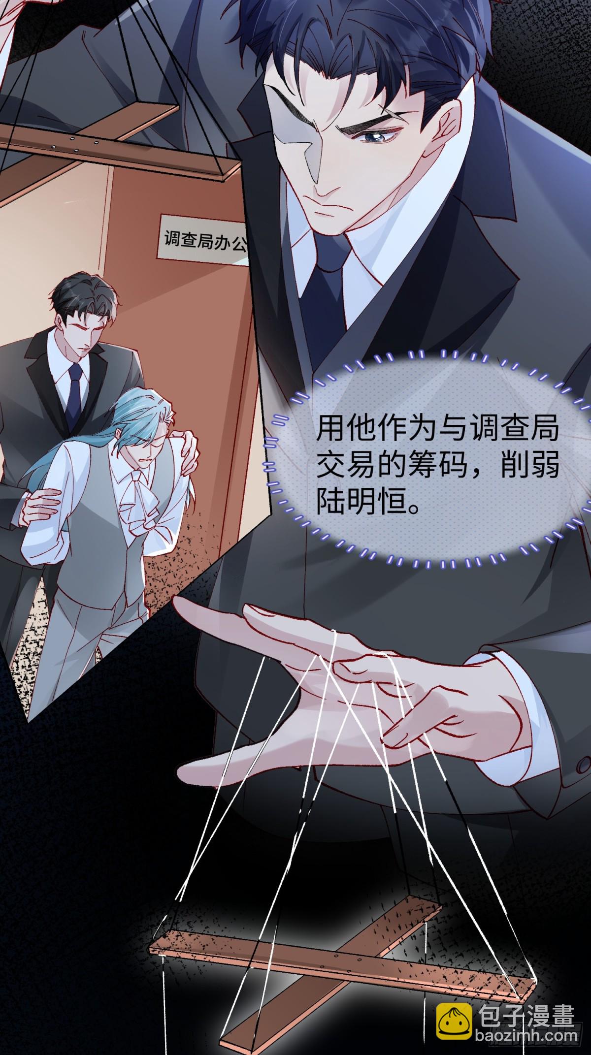 011-结盟（附抽奖活动）-第16话