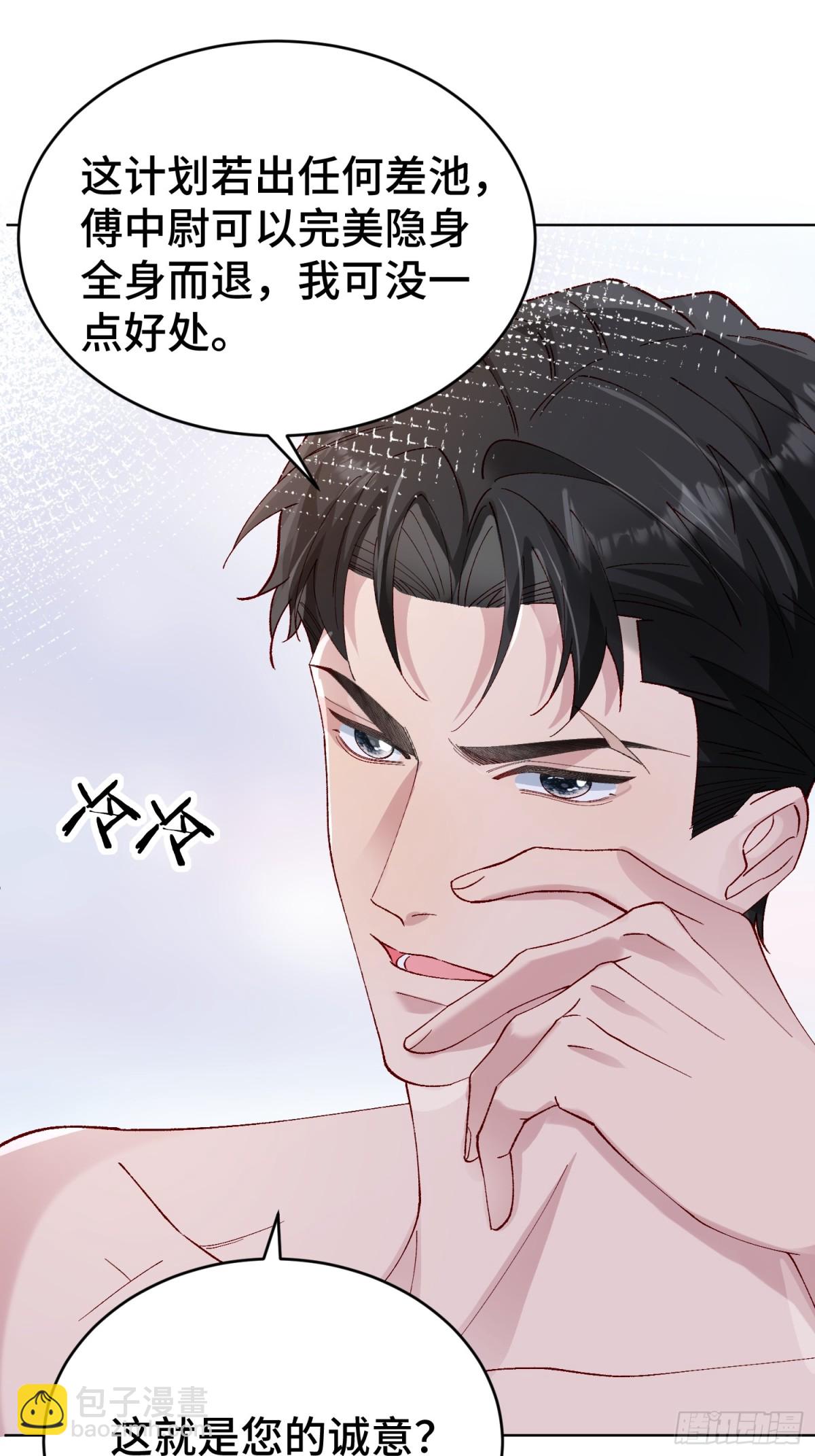 011-结盟（附抽奖活动）-第16话