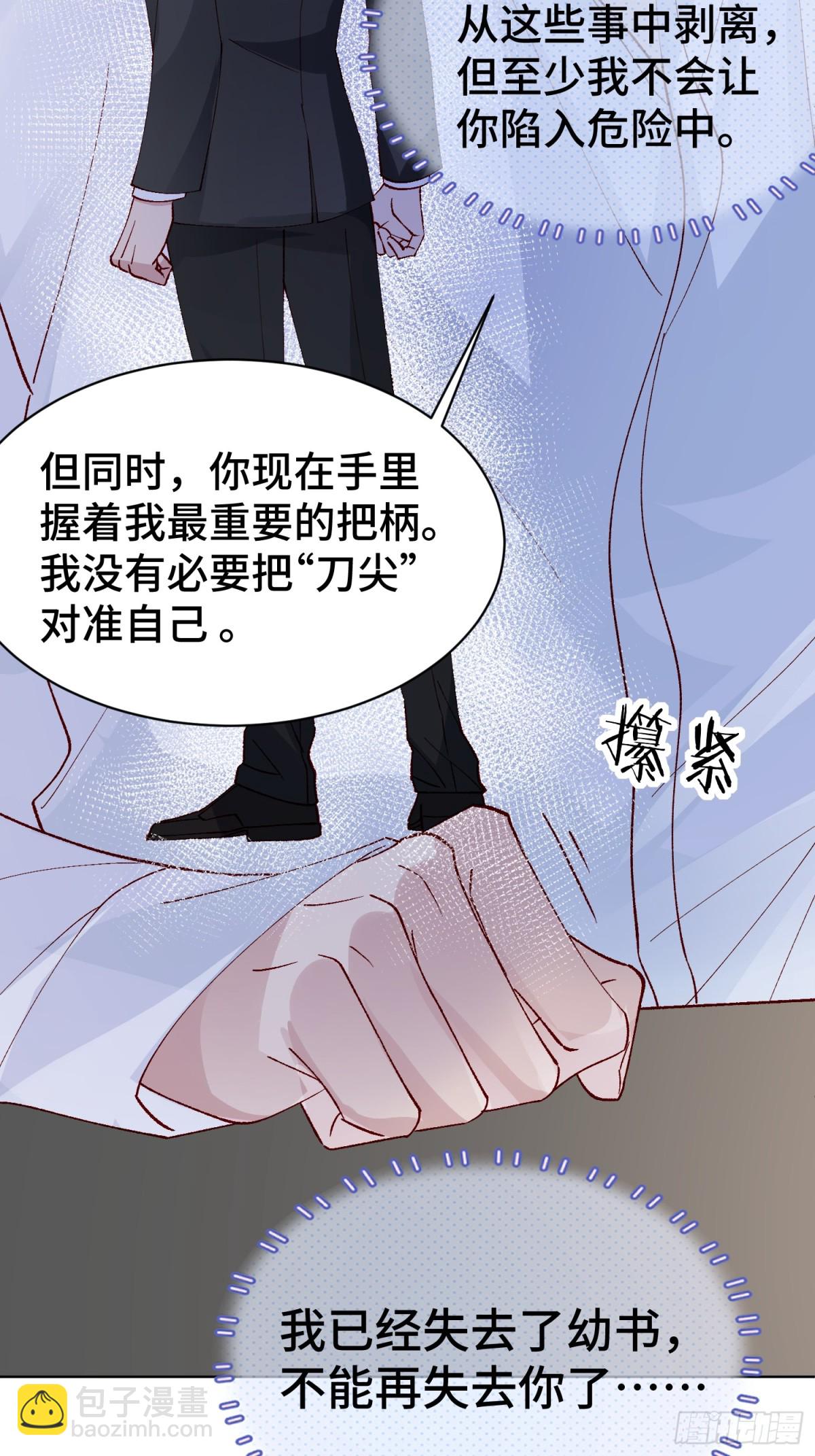 011-结盟（附抽奖活动）-第16话