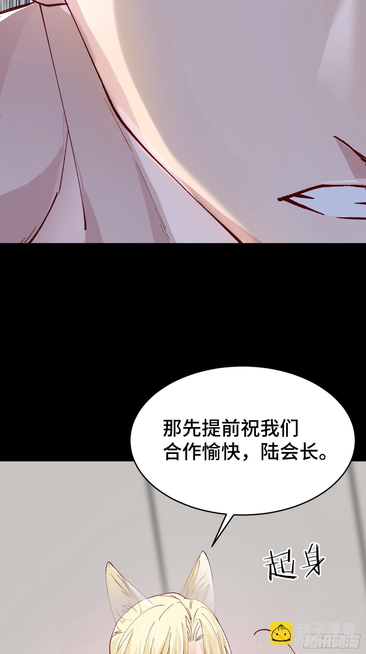 011-结盟（附抽奖活动）-第16话