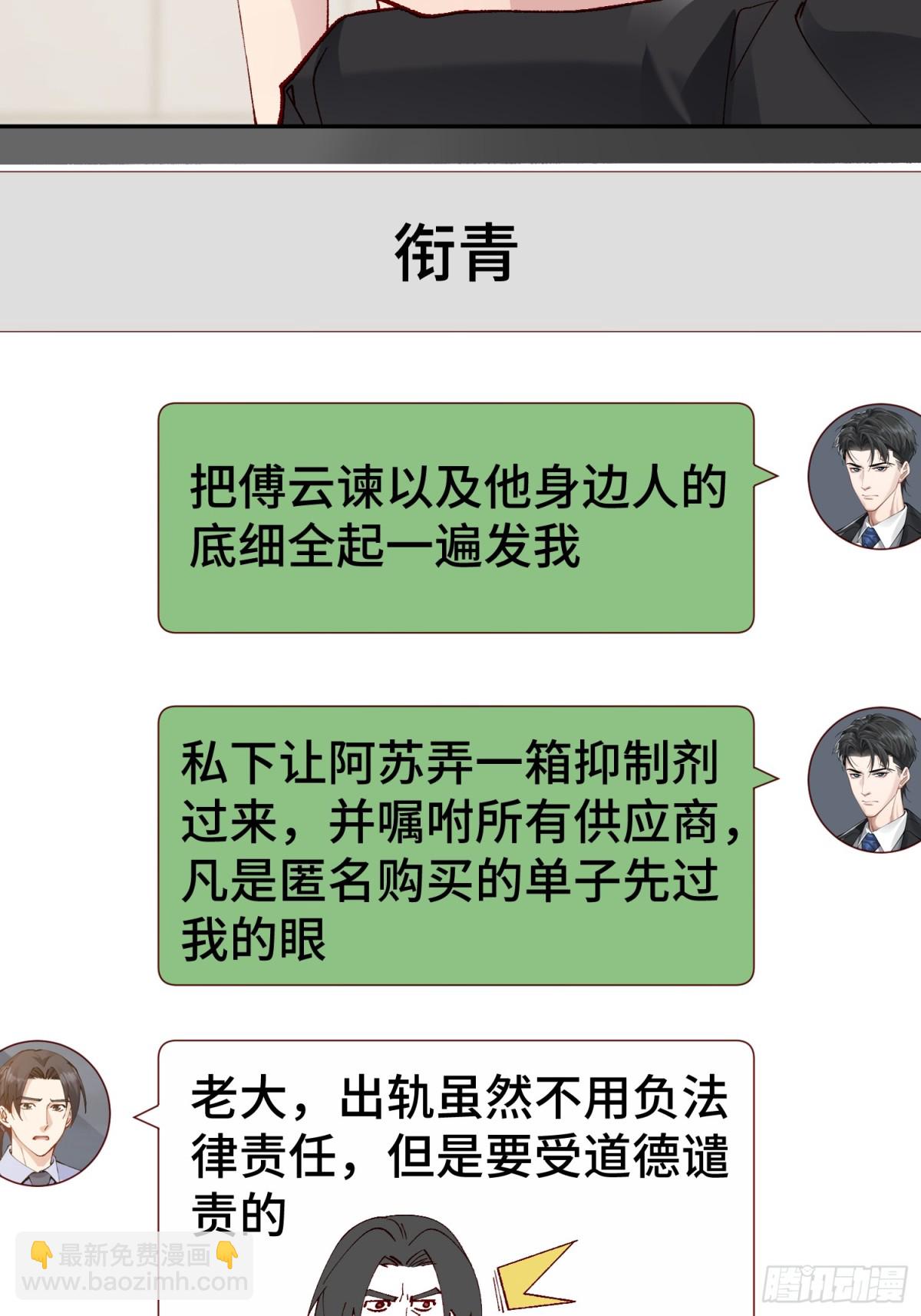 011-结盟（附抽奖活动）-第16话