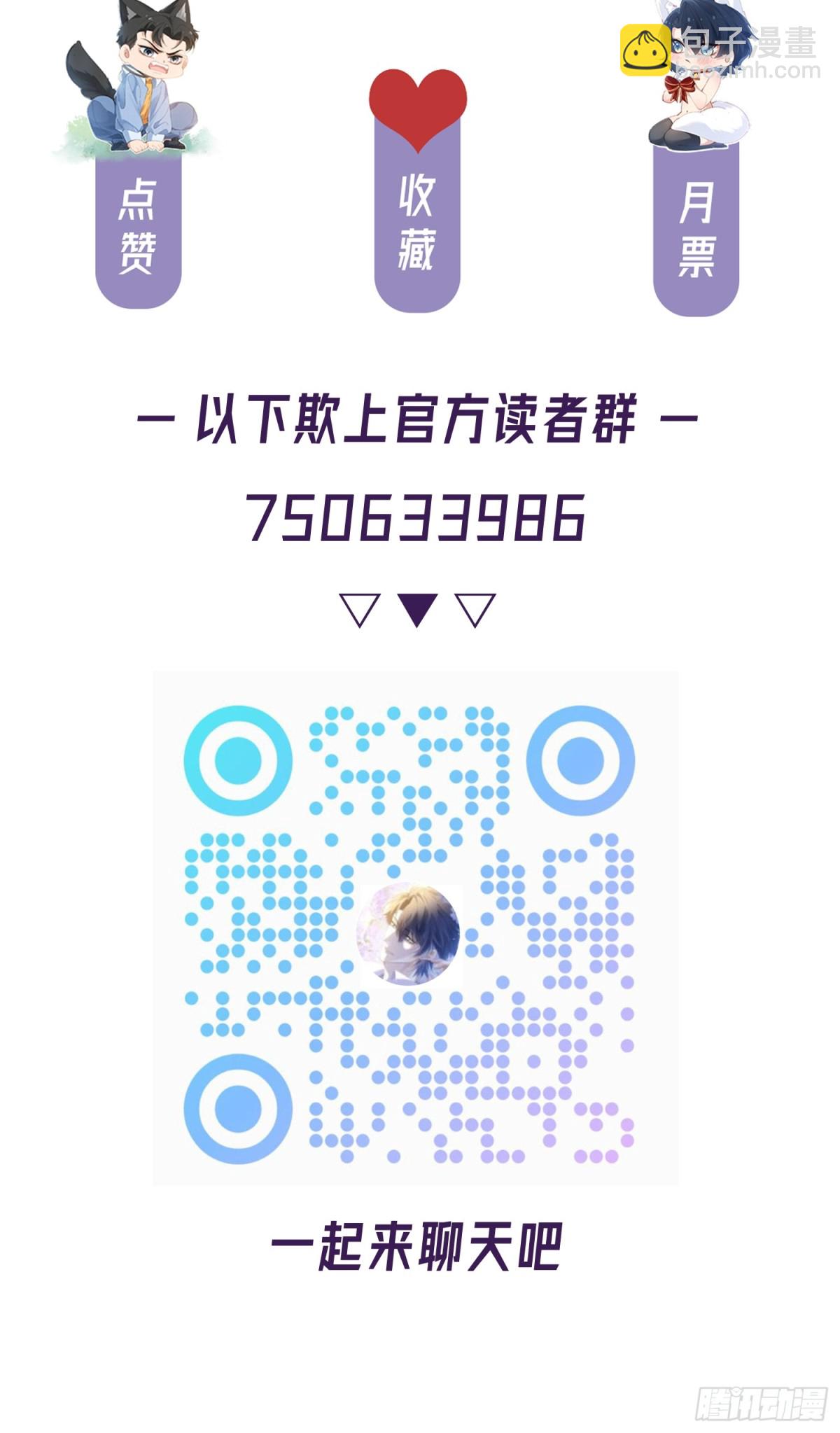 011-结盟（附抽奖活动）-第16话