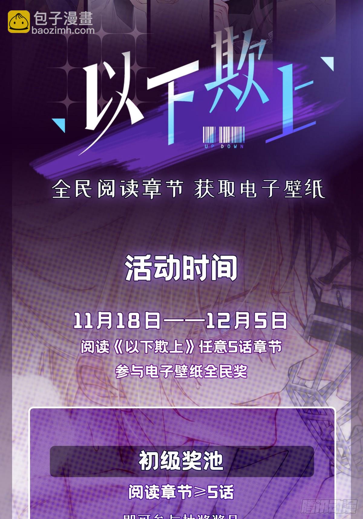 011-结盟（附抽奖活动）-第16话
