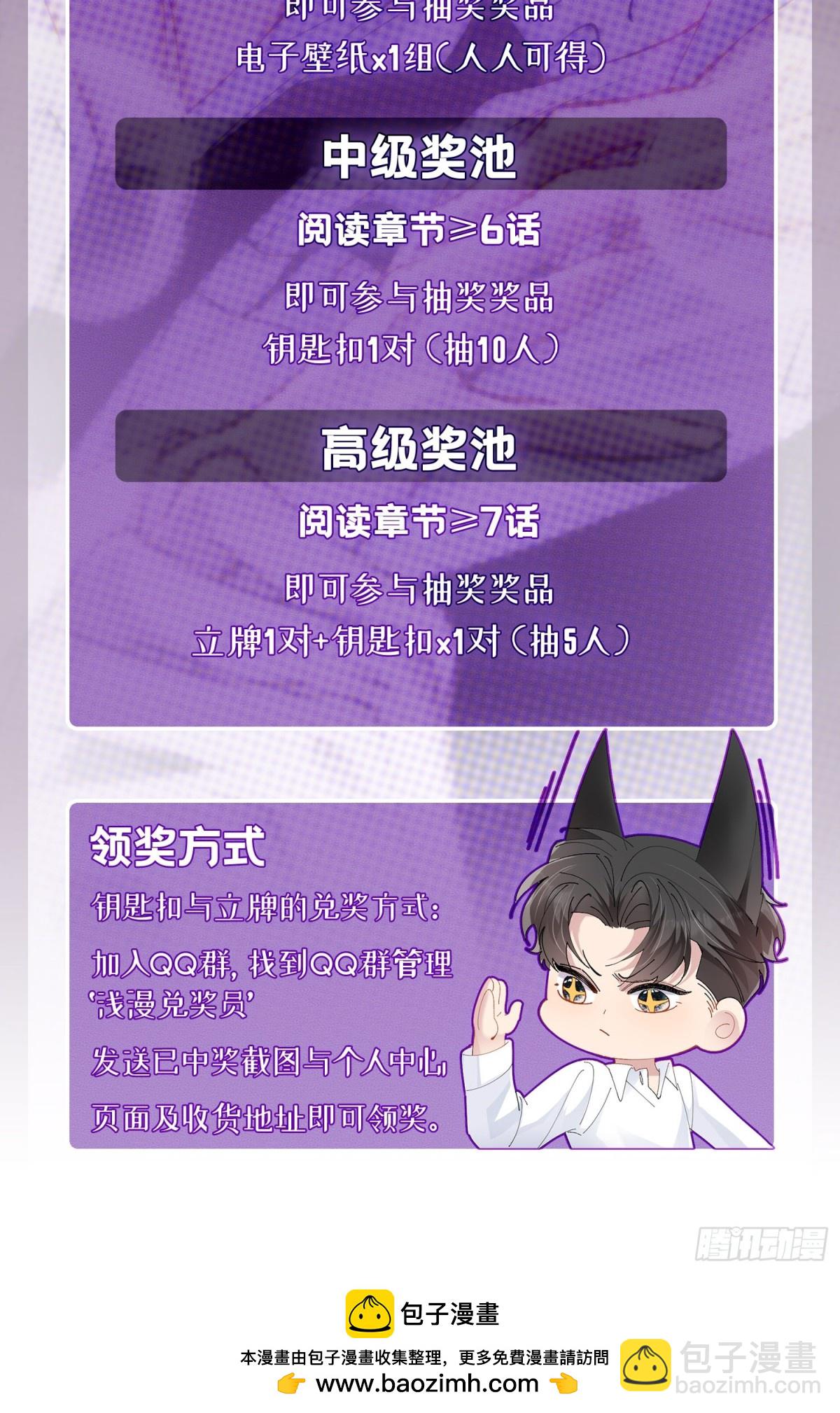 011-结盟（附抽奖活动）-第16话