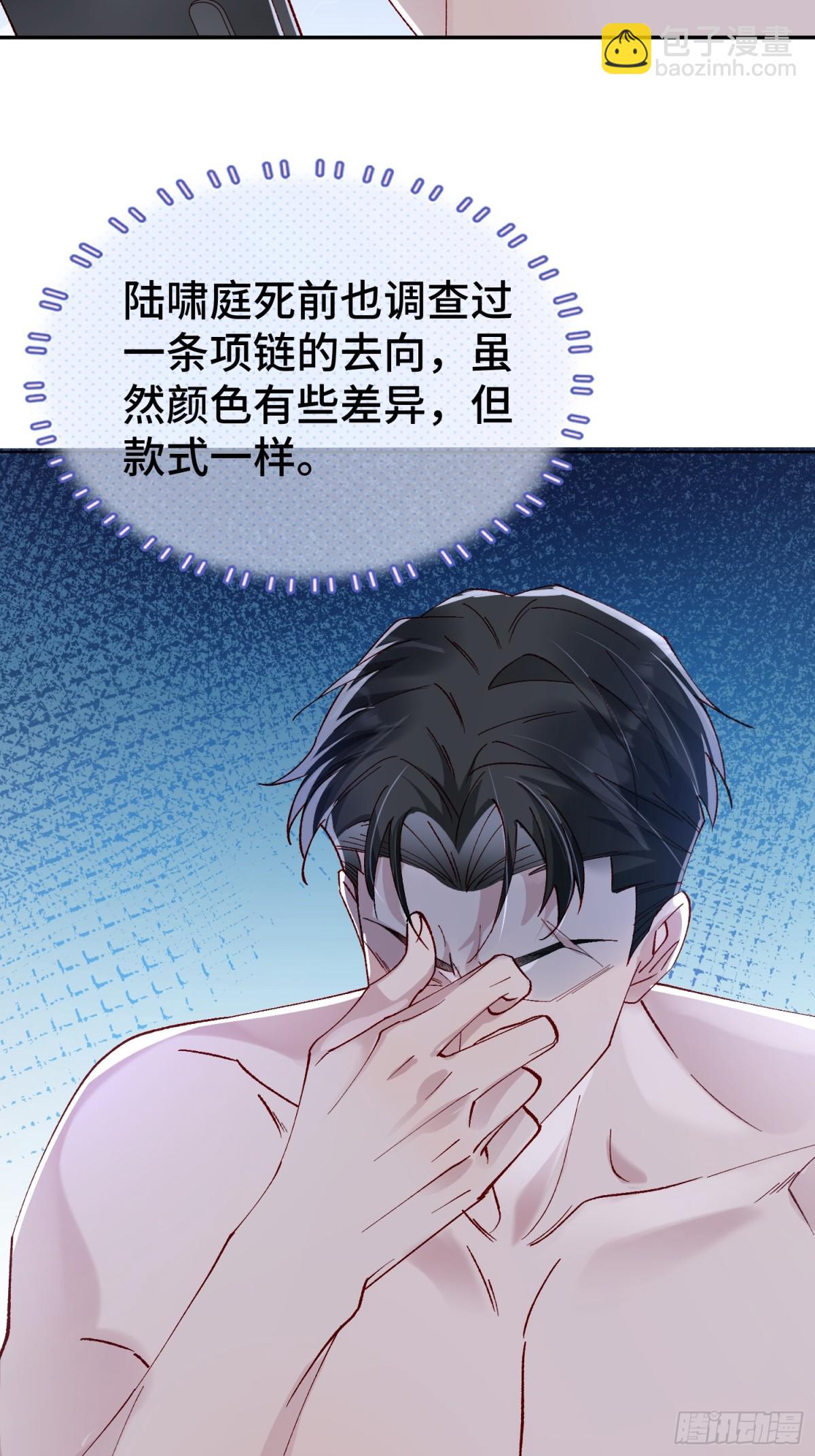 011-结盟（附抽奖活动）-第16话
