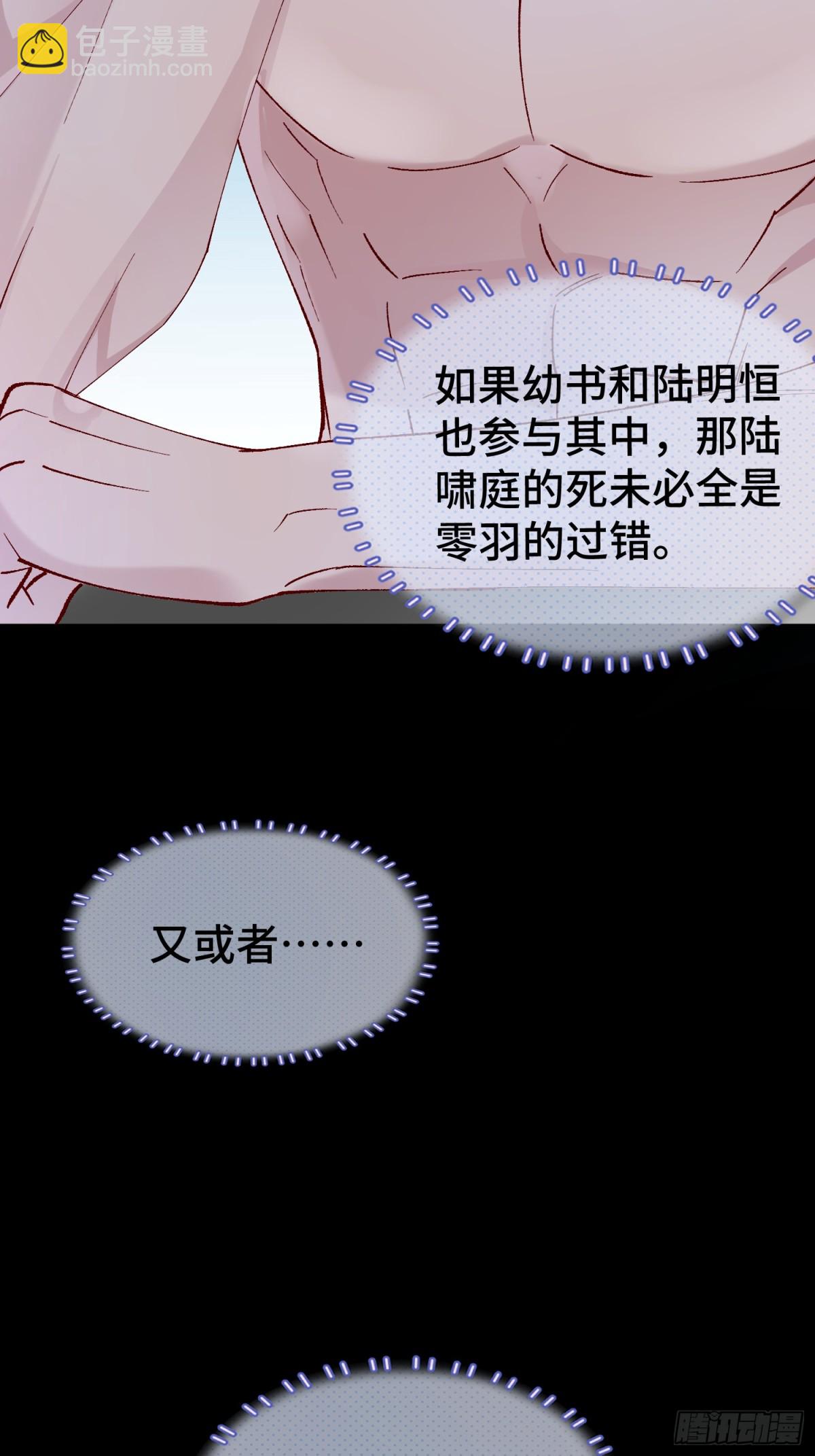011-结盟（附抽奖活动）-第16话